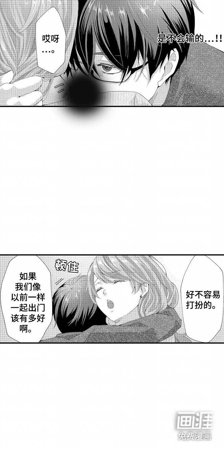 第9章：一起出门