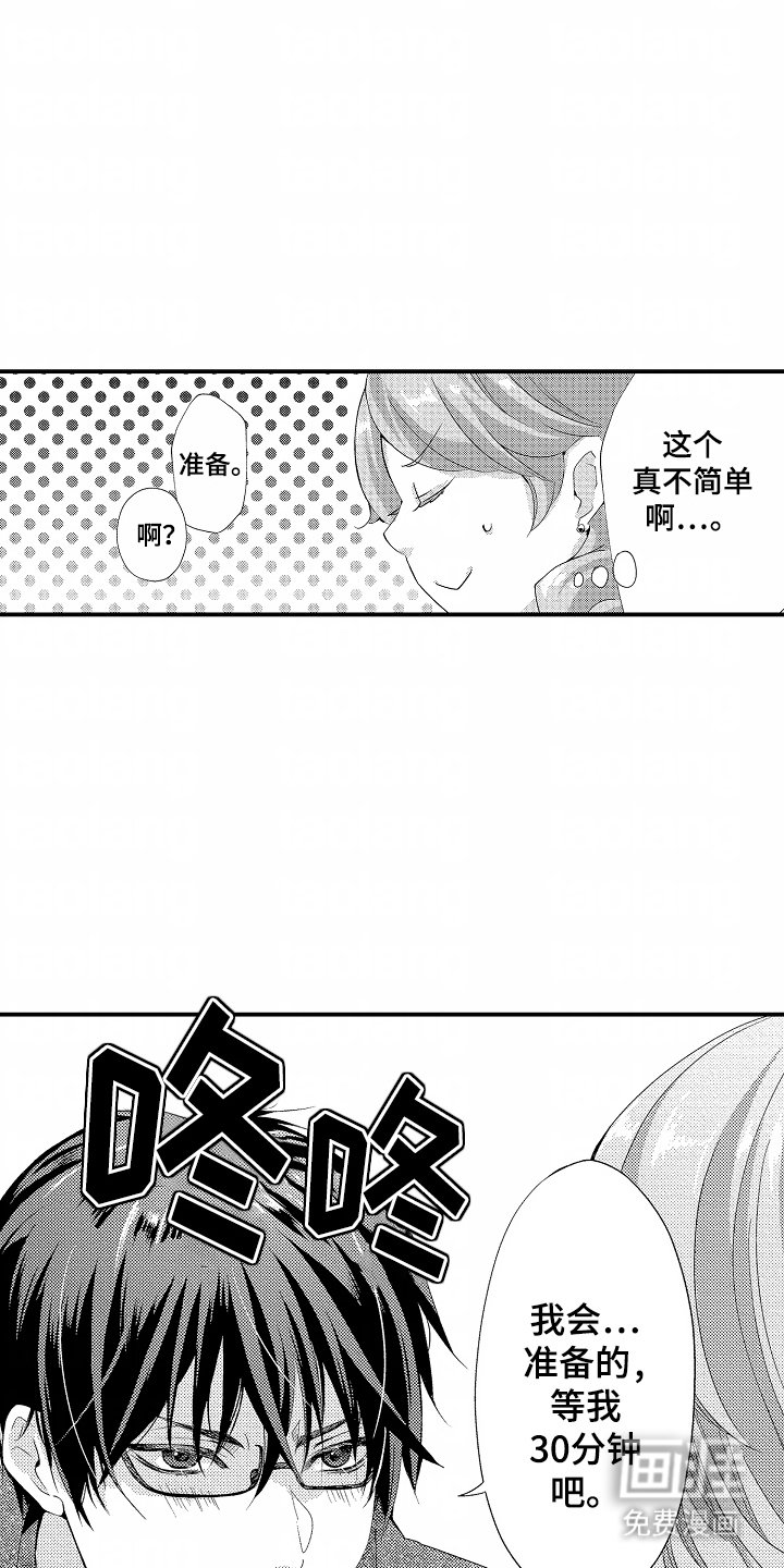 第9章：一起出门