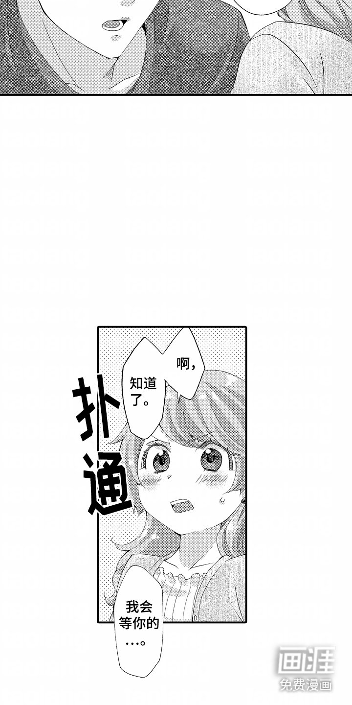第9章：一起出门