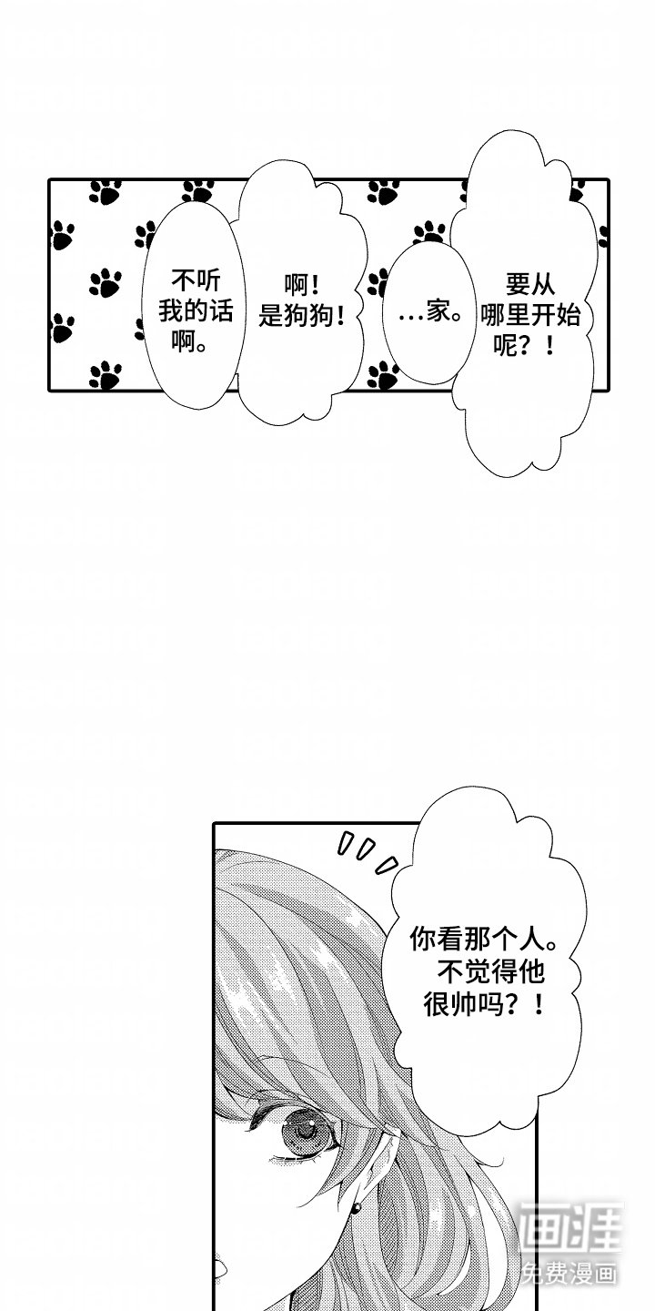 第9章：一起出门
