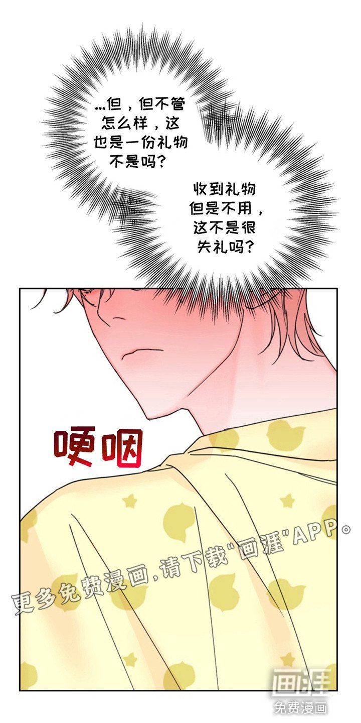 第2章：邻居