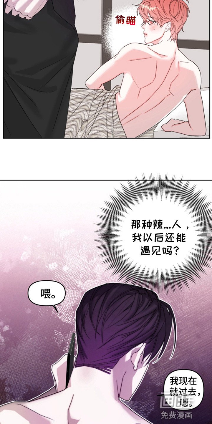 第4章：重新掉下来