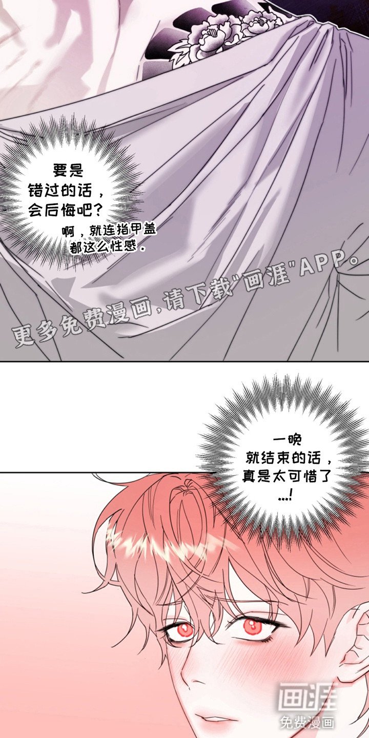 第4章：重新掉下来