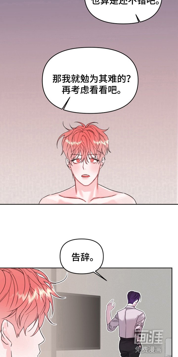 第4章：重新掉下来