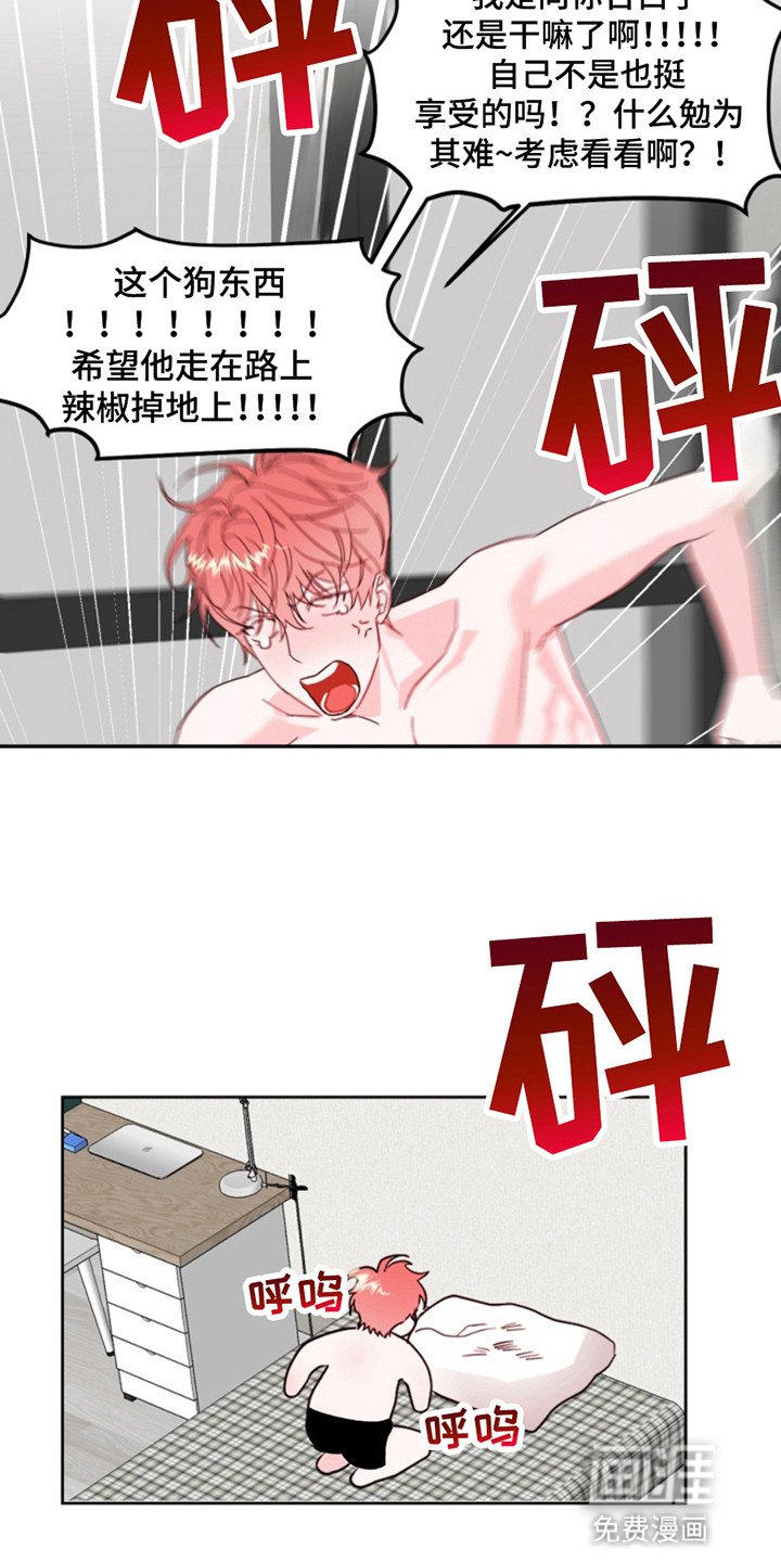 第4章：重新掉下来