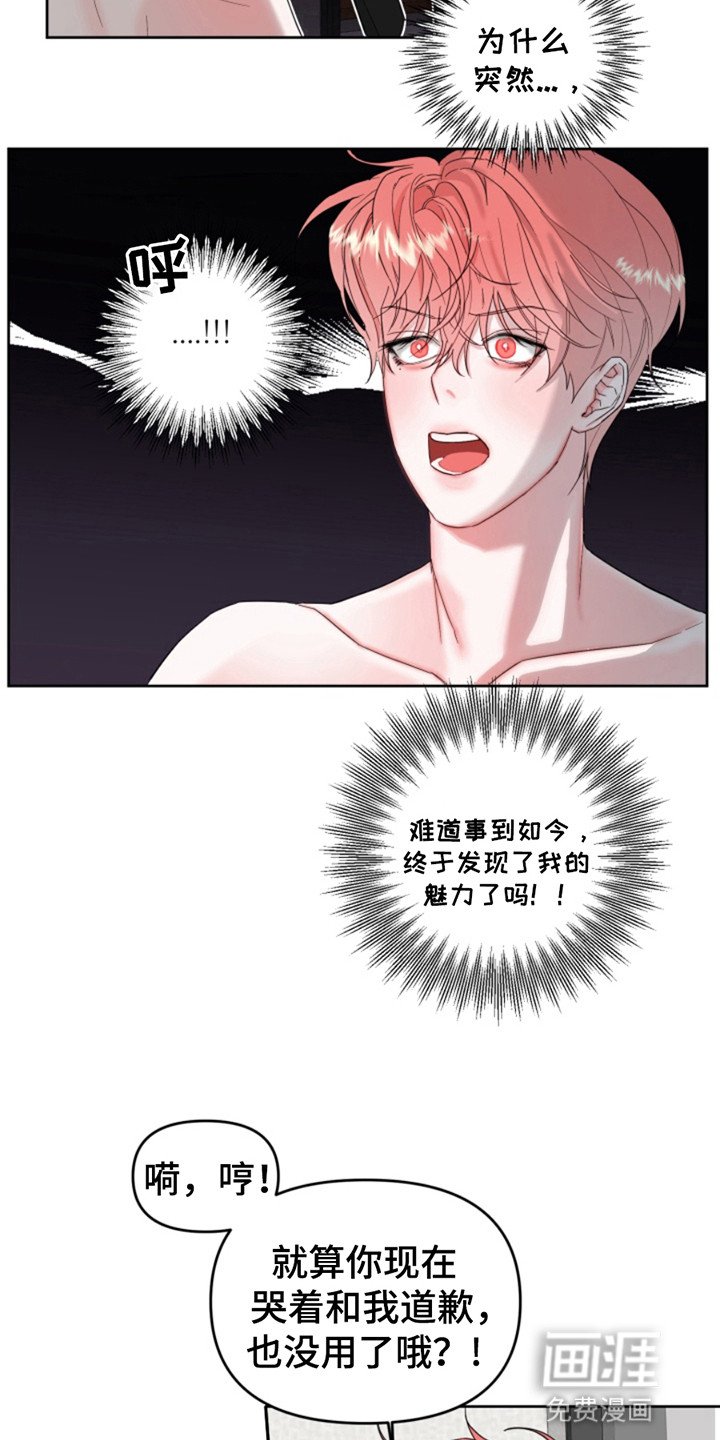 第4章：重新掉下来
