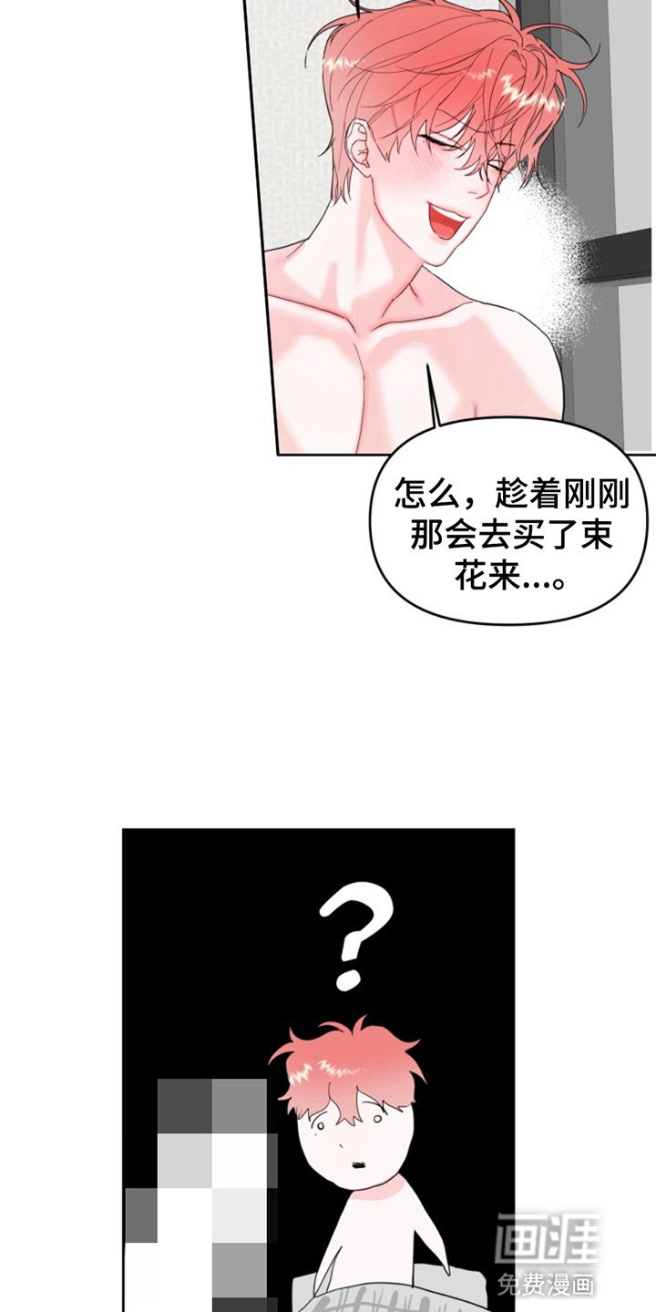 第4章：重新掉下来
