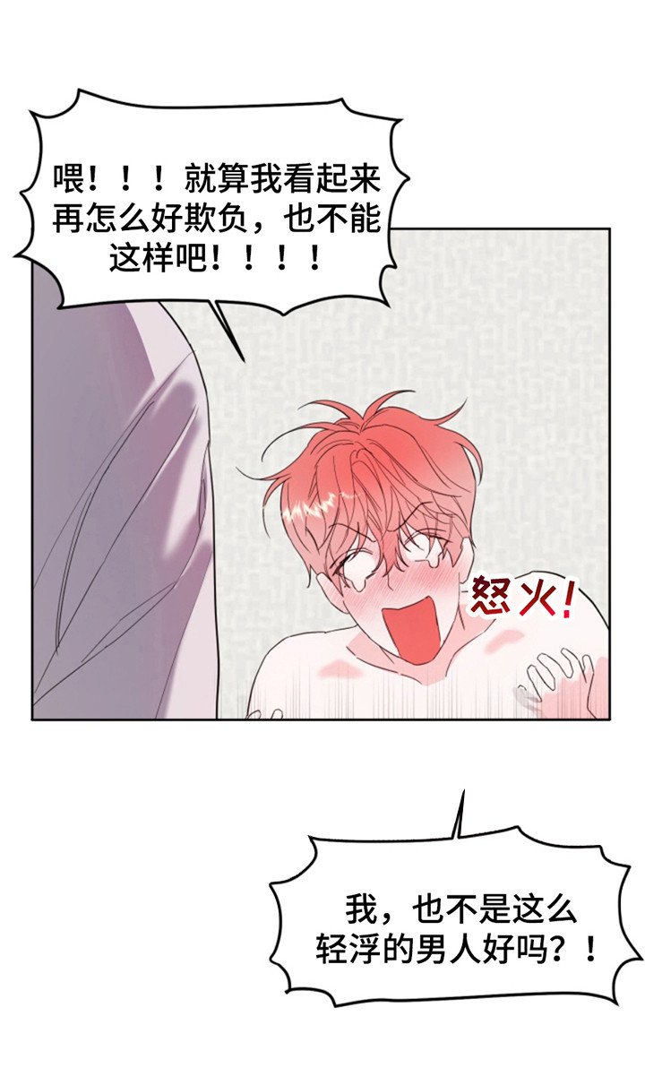 第4章：重新掉下来