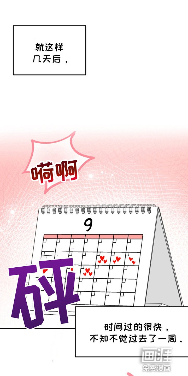 第6章：出意外