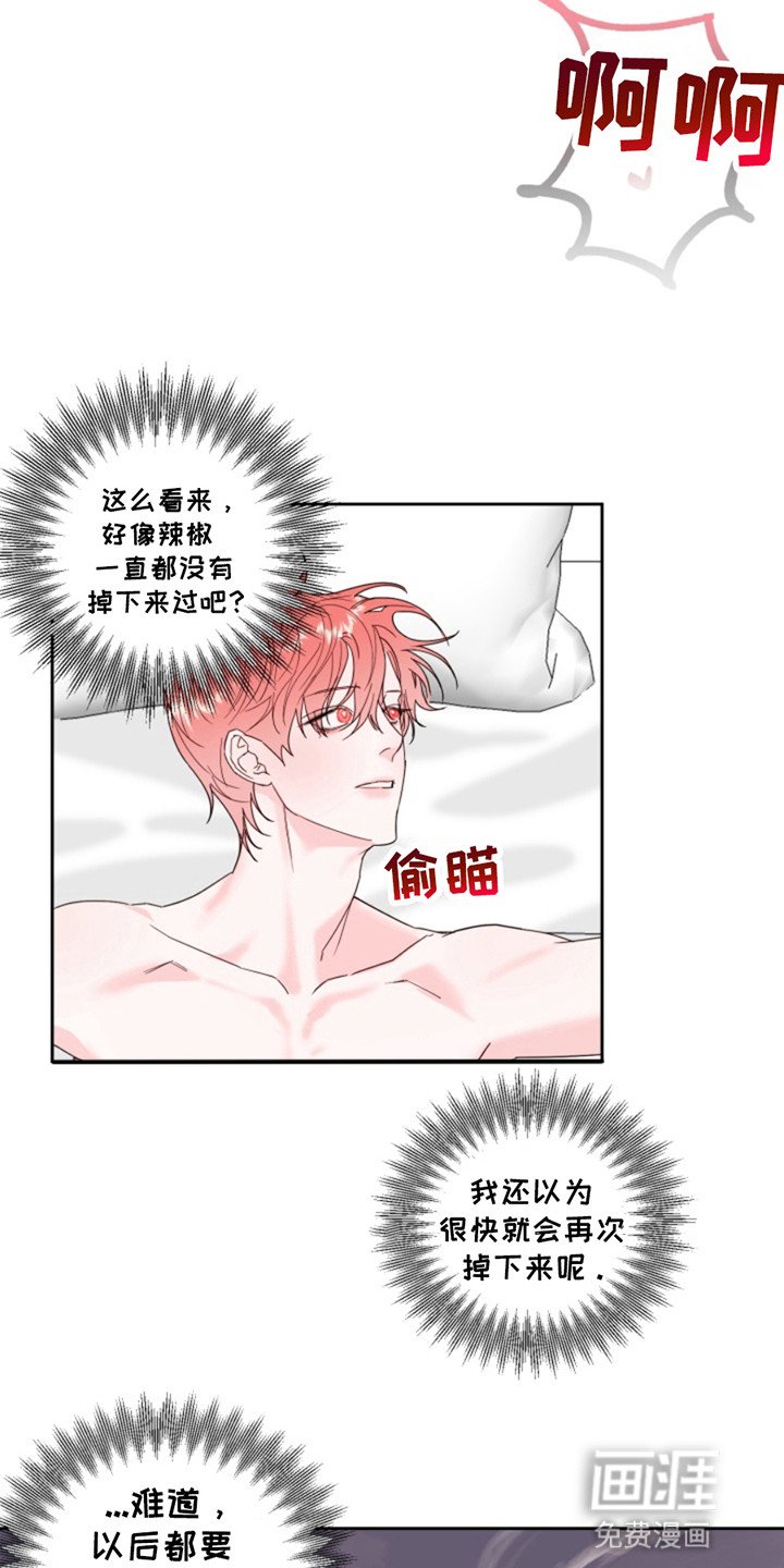 第6章：出意外