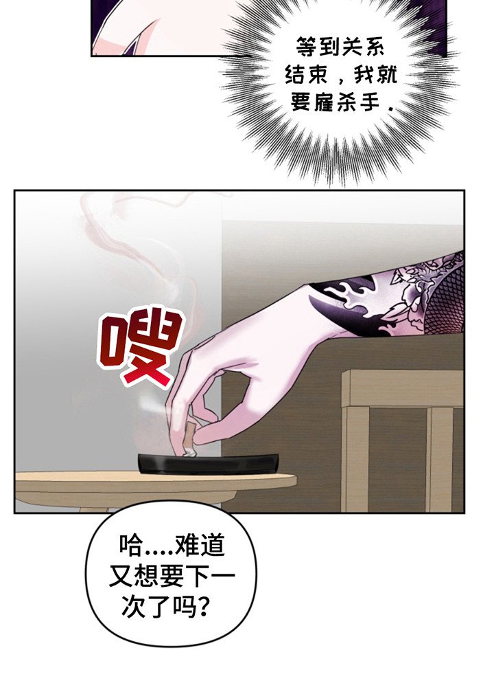 第6章：出意外