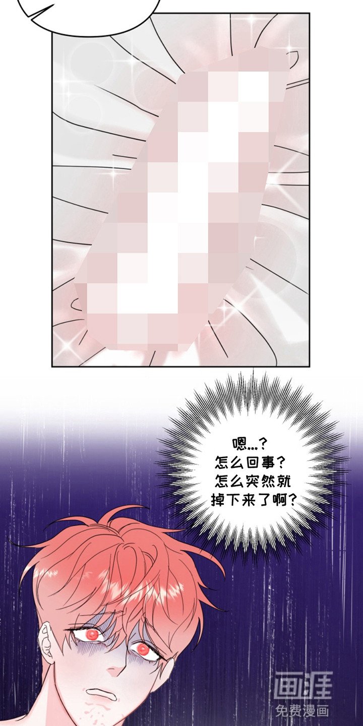 第6章：出意外