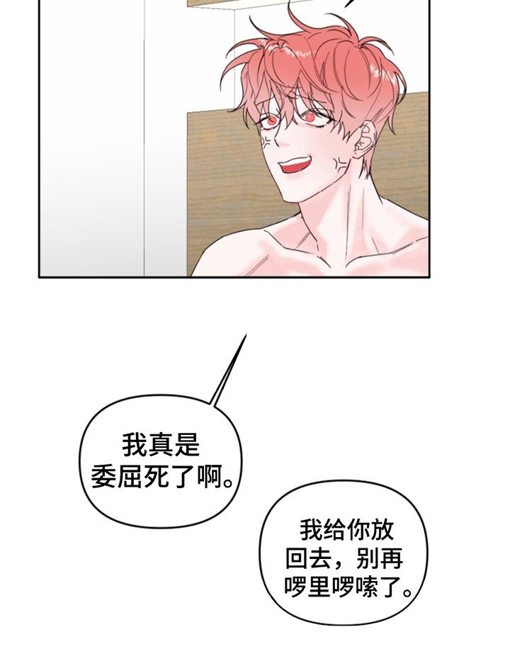 第6章：出意外