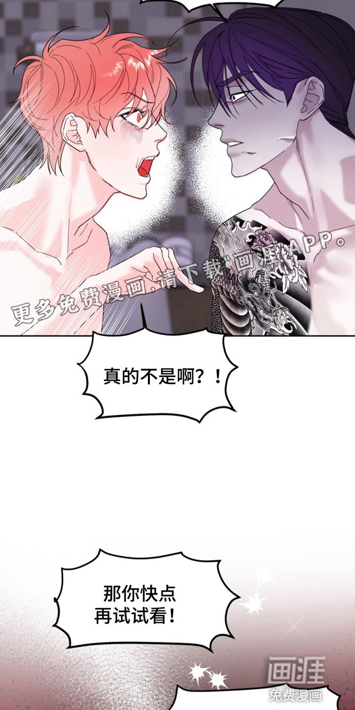 第6章：出意外
