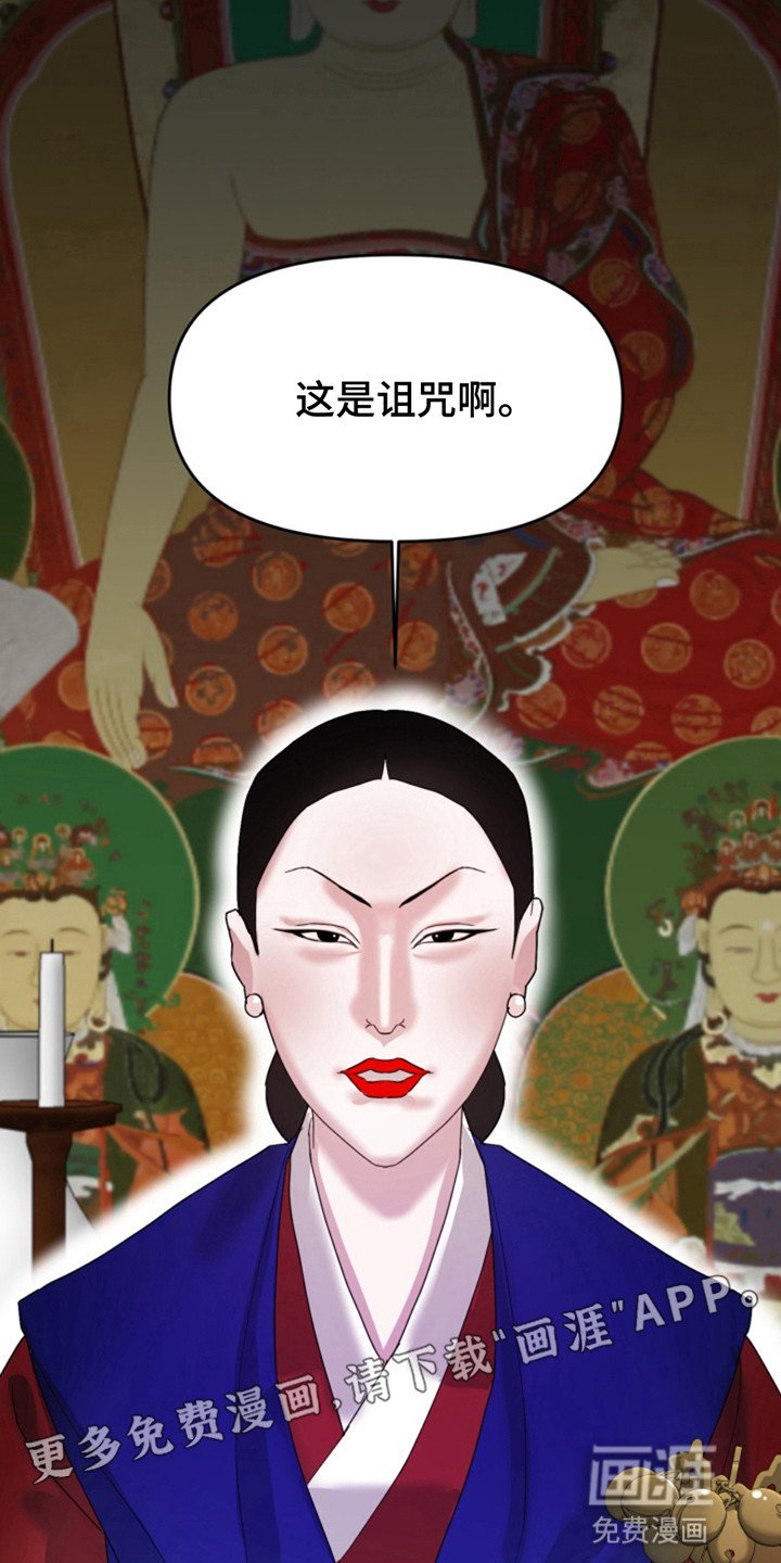 第7章：诅咒
