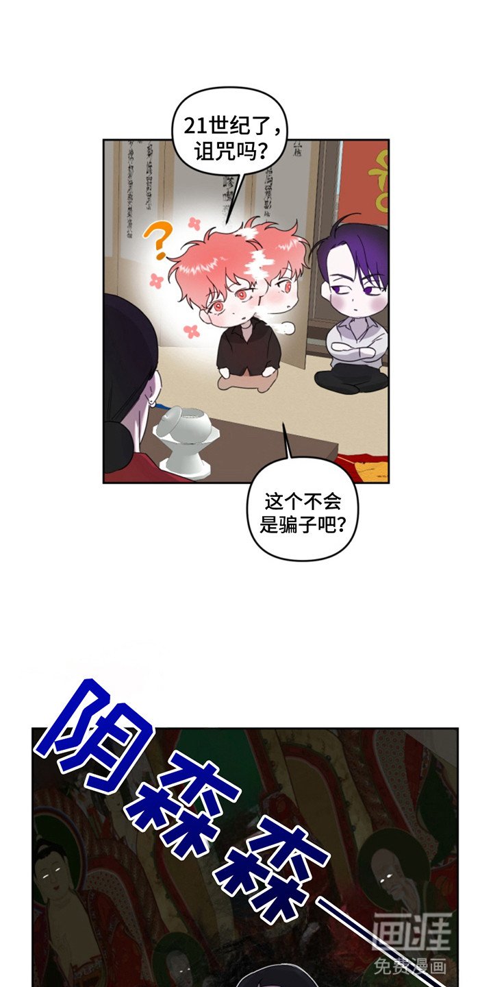 第7章：诅咒