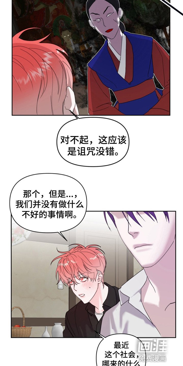 第7章：诅咒