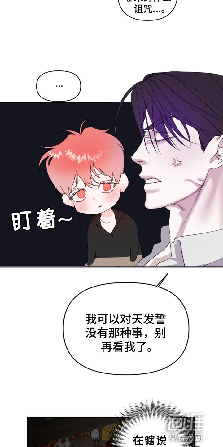 第7章：诅咒