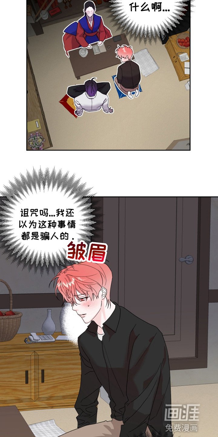第7章：诅咒
