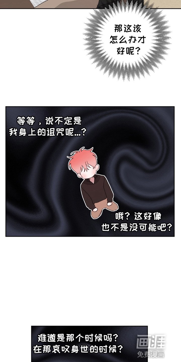 第7章：诅咒