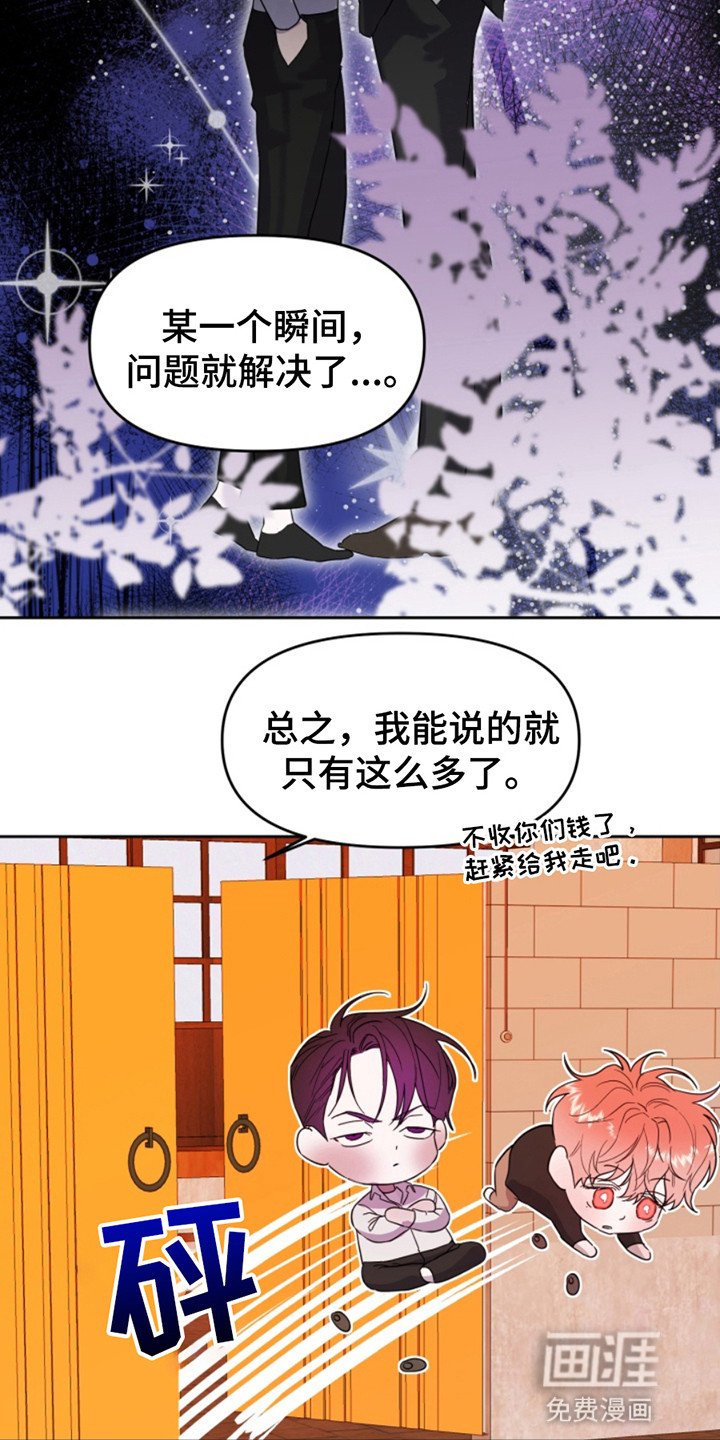 第7章：诅咒
