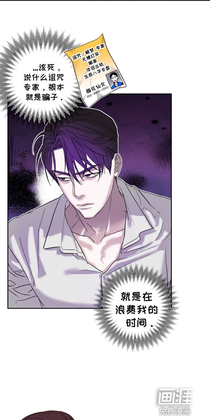 第7章：诅咒