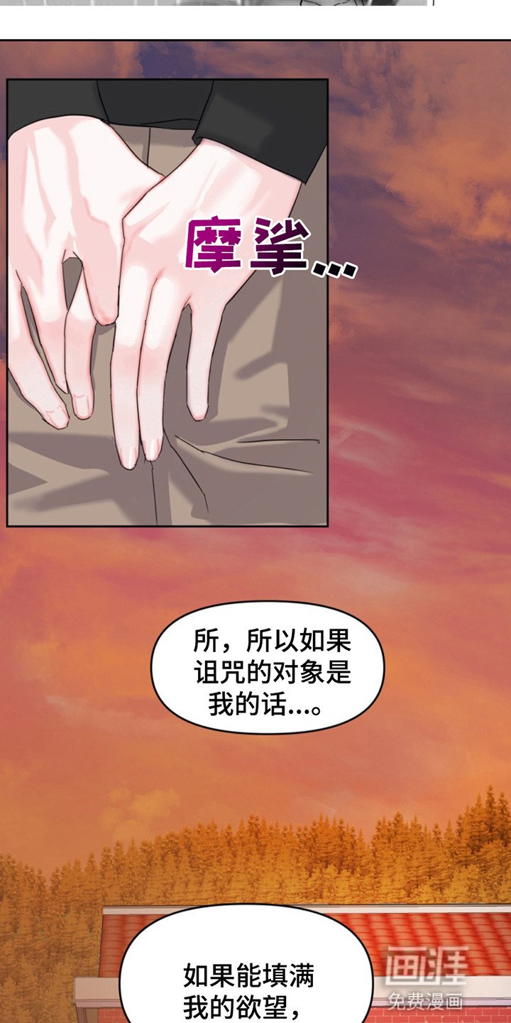 第7章：诅咒