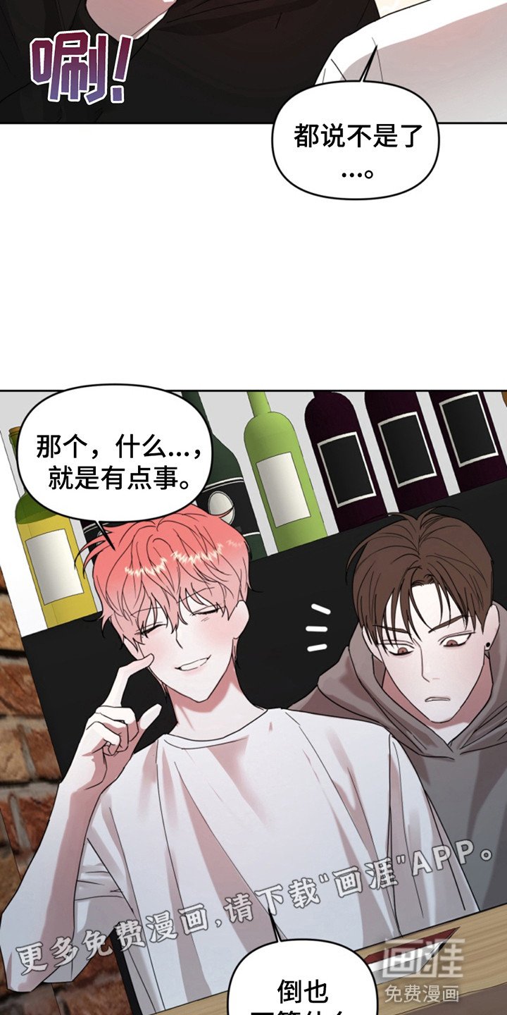 第8章：约会