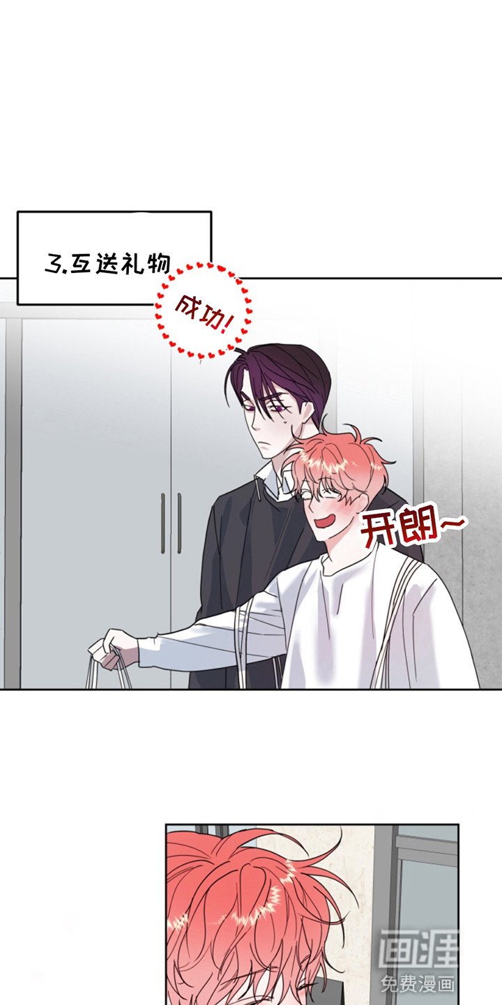 第8章：约会
