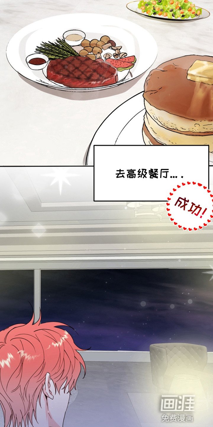 第9章：真正的愿望