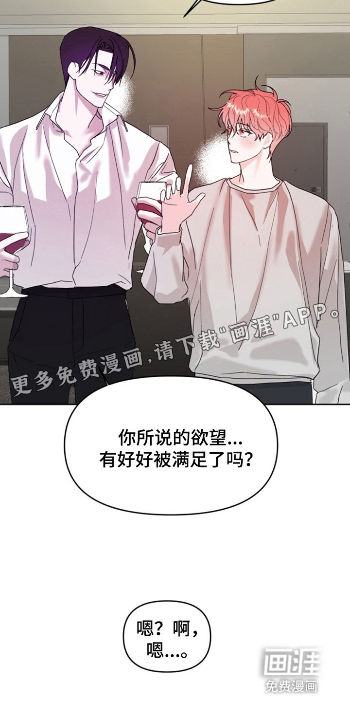 第9章：真正的愿望