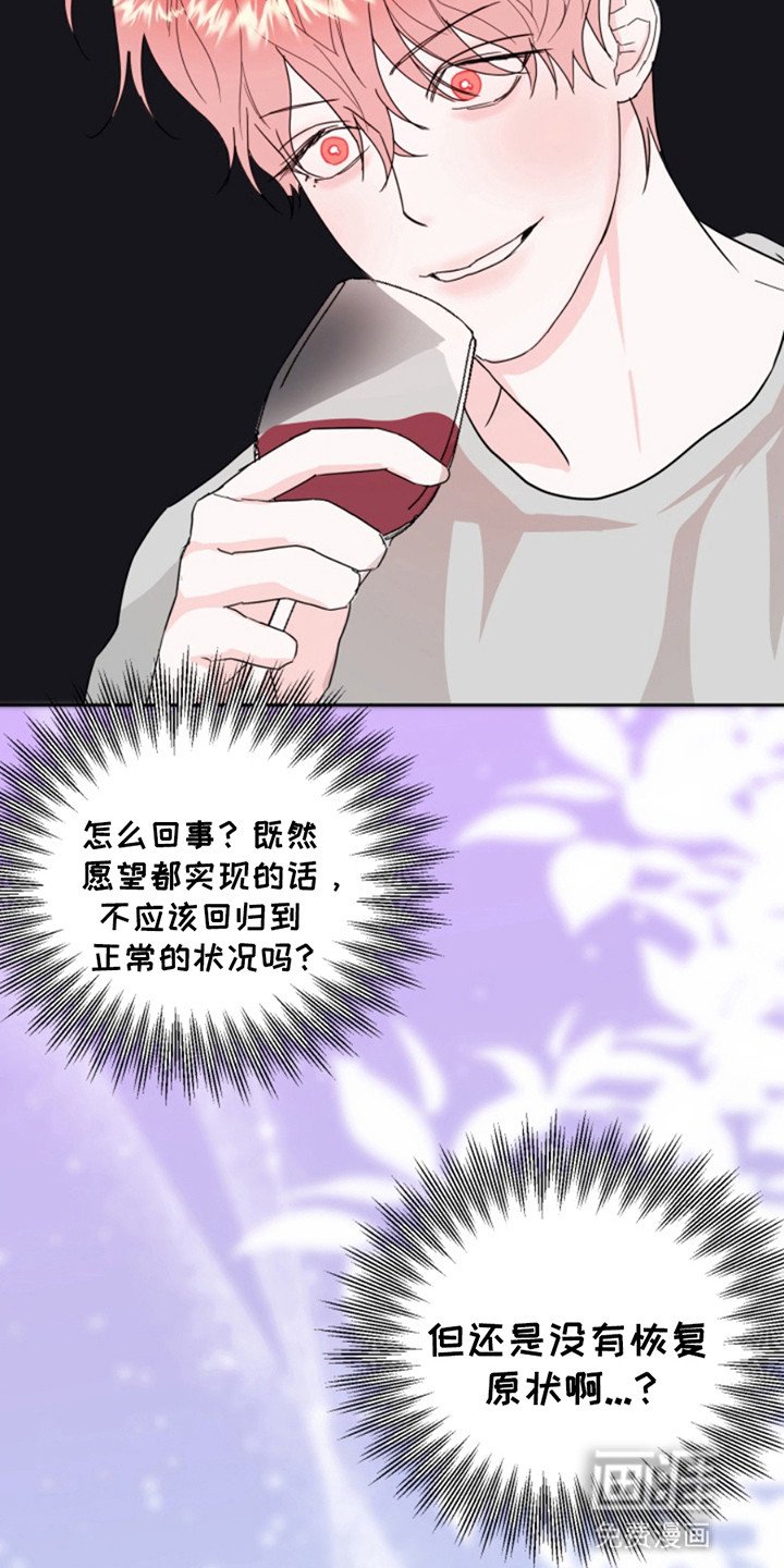 第9章：真正的愿望