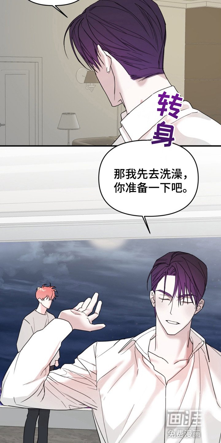 第9章：真正的愿望