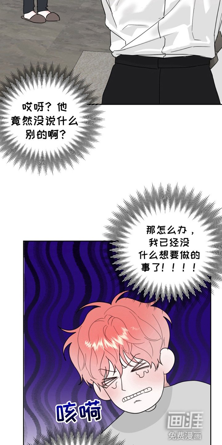 第9章：真正的愿望