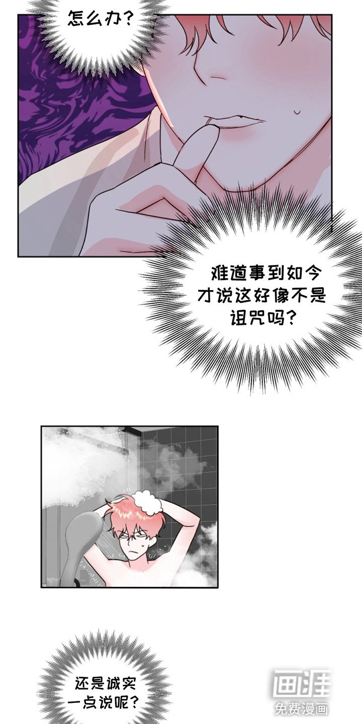 第9章：真正的愿望
