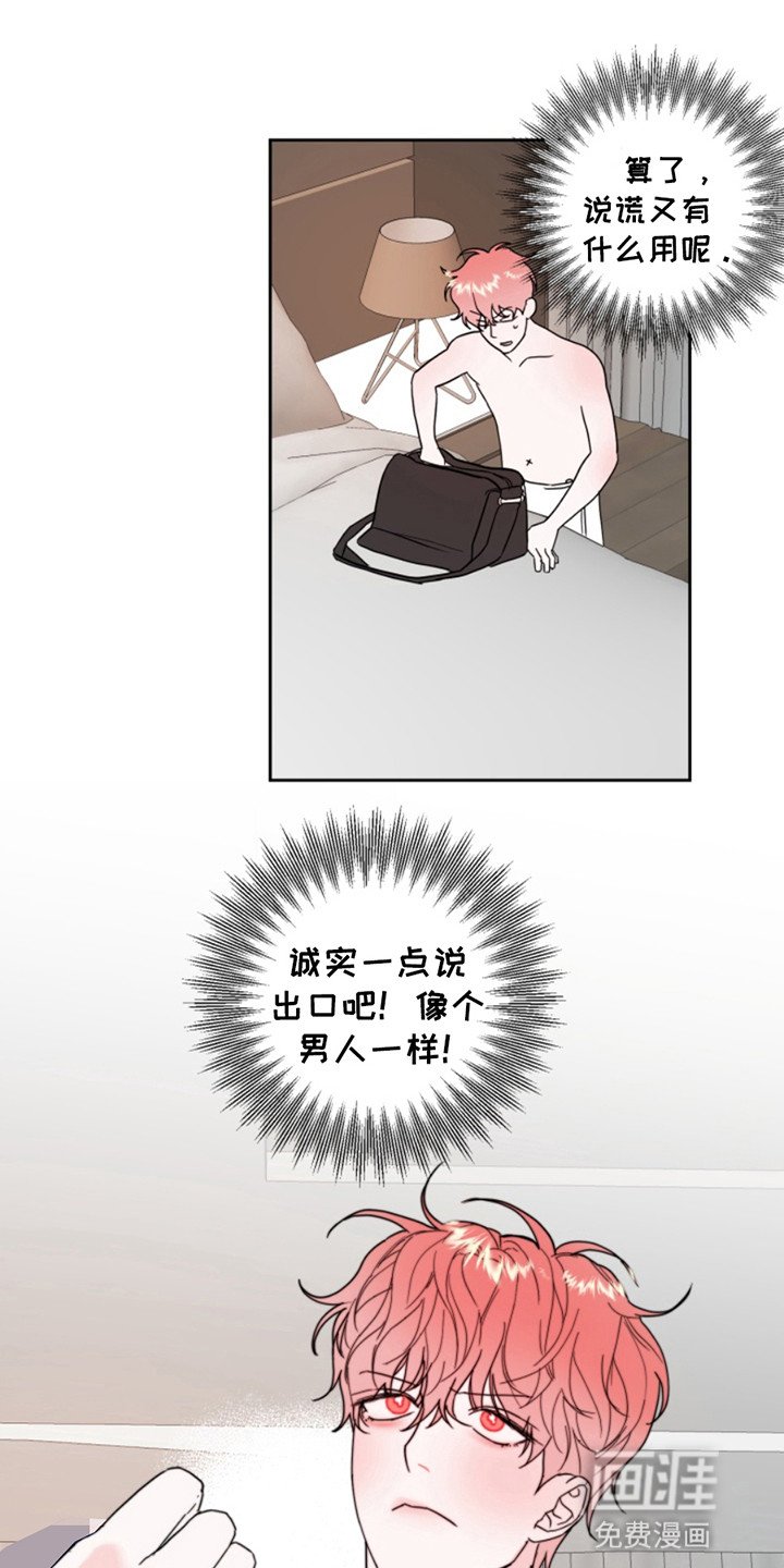 第9章：真正的愿望