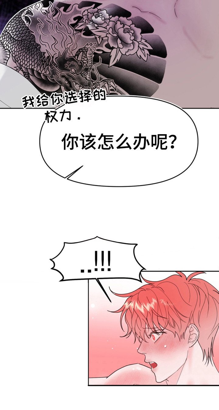 第9章：真正的愿望