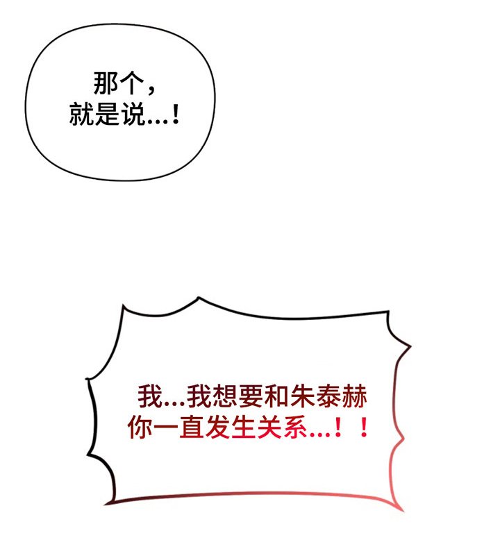 第9章：真正的愿望