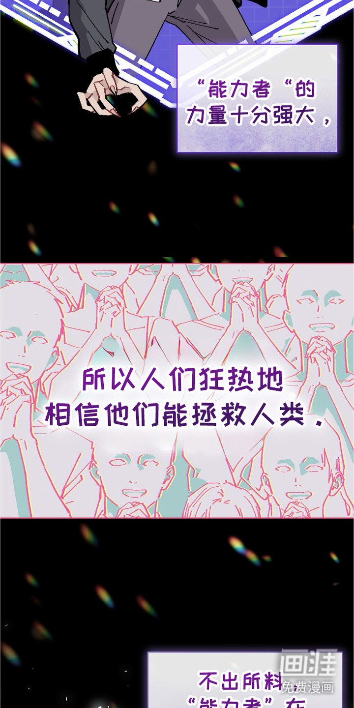 第1章：异能