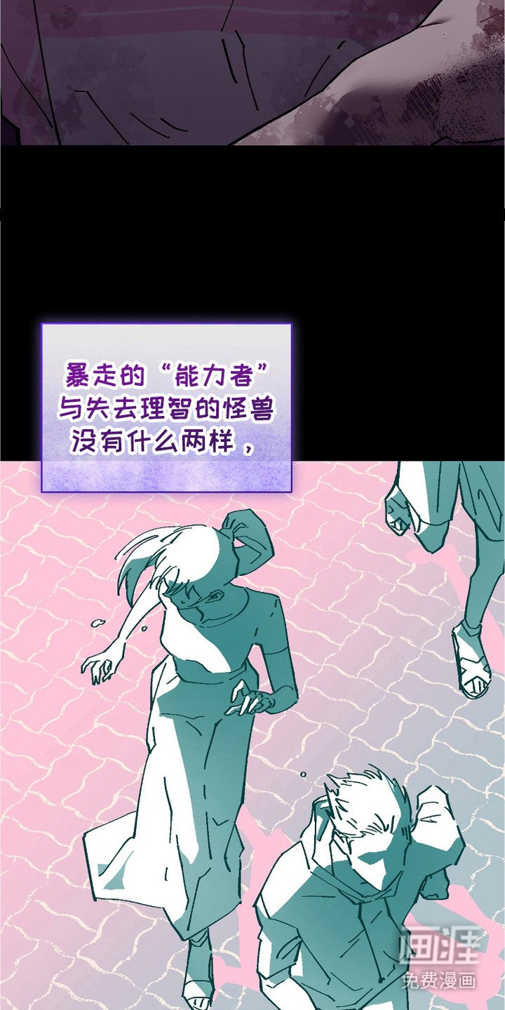 第1章：异能