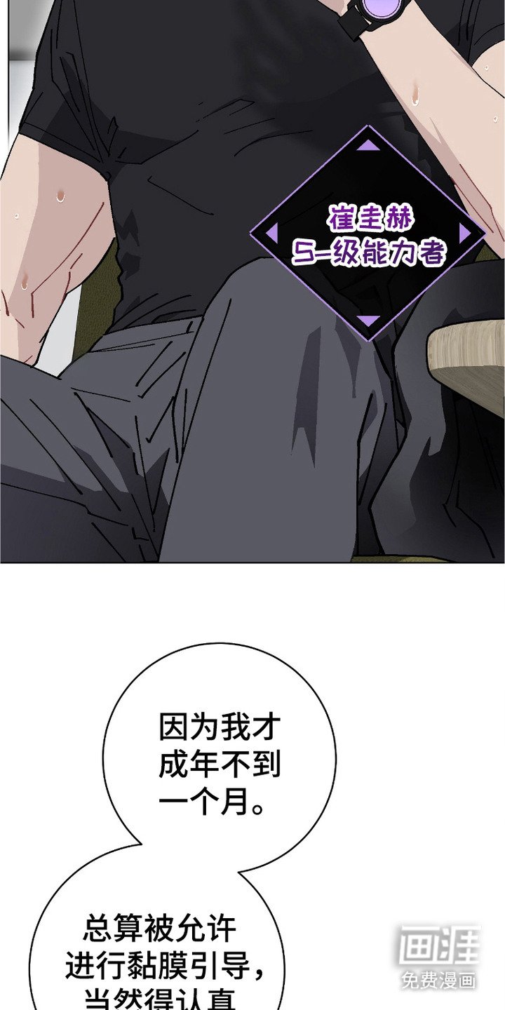 第1章：异能