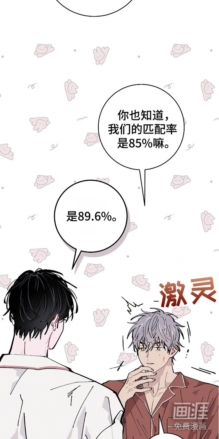 第10章：不满意
