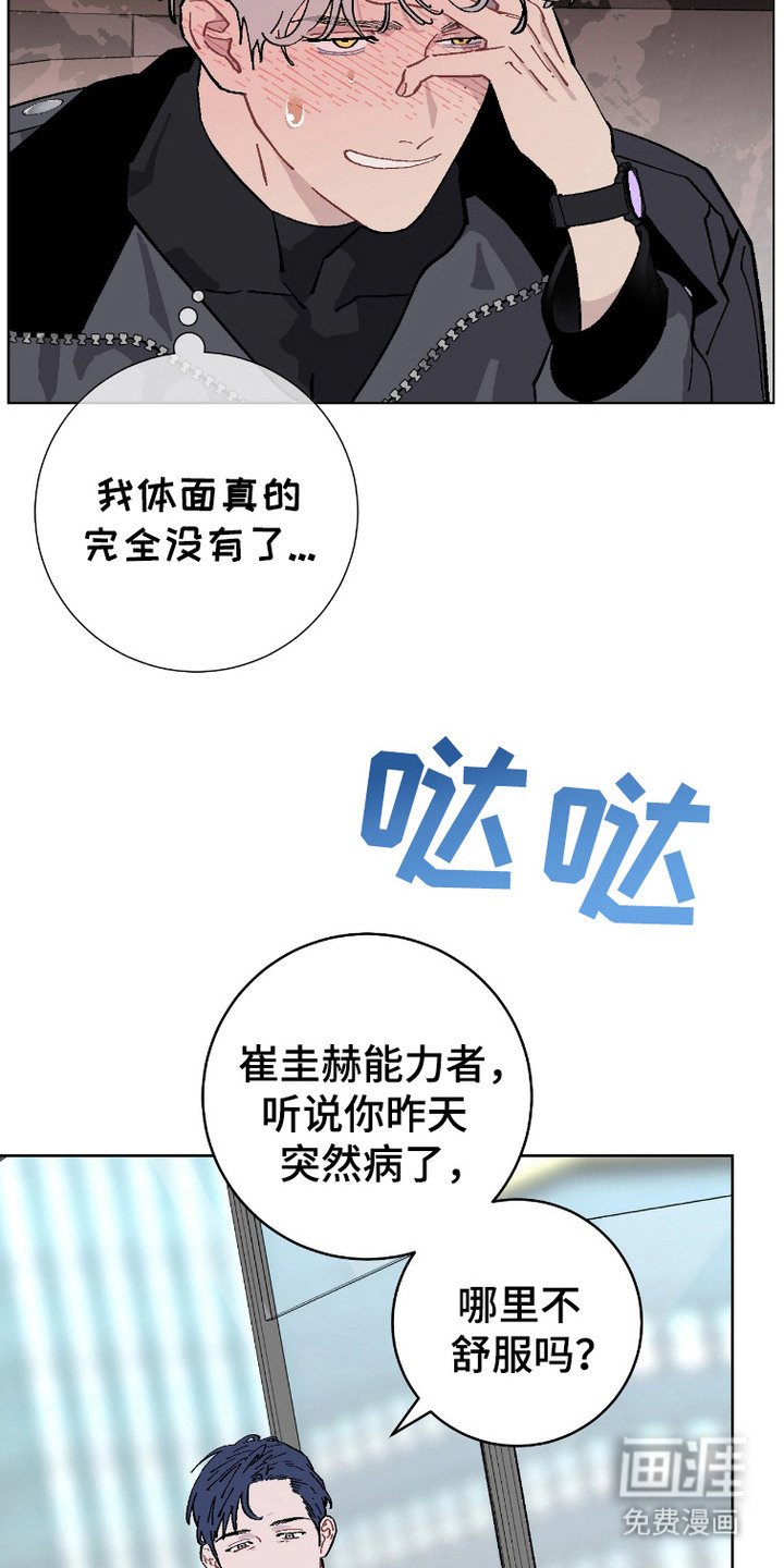 第11章：心累