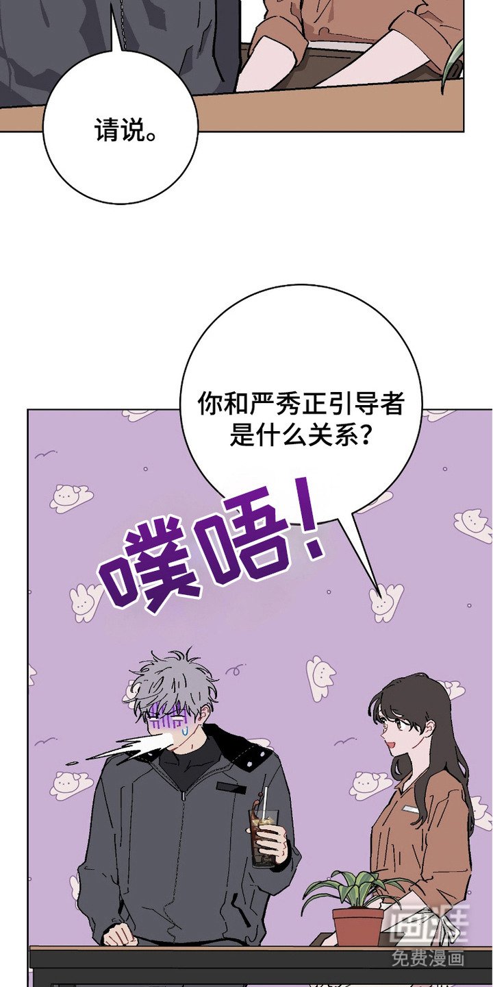 第12章：安稳的感觉