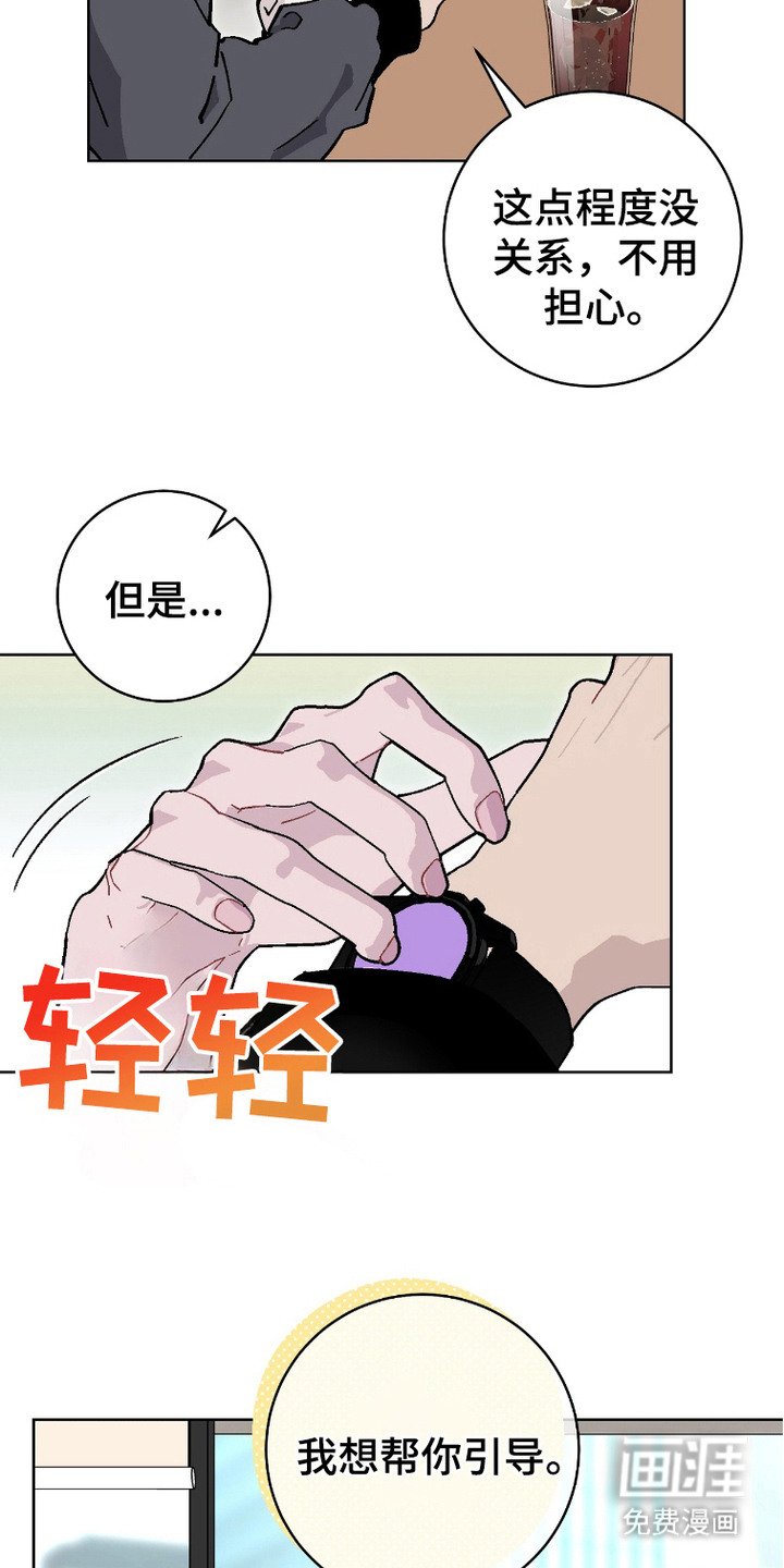 第12章：安稳的感觉