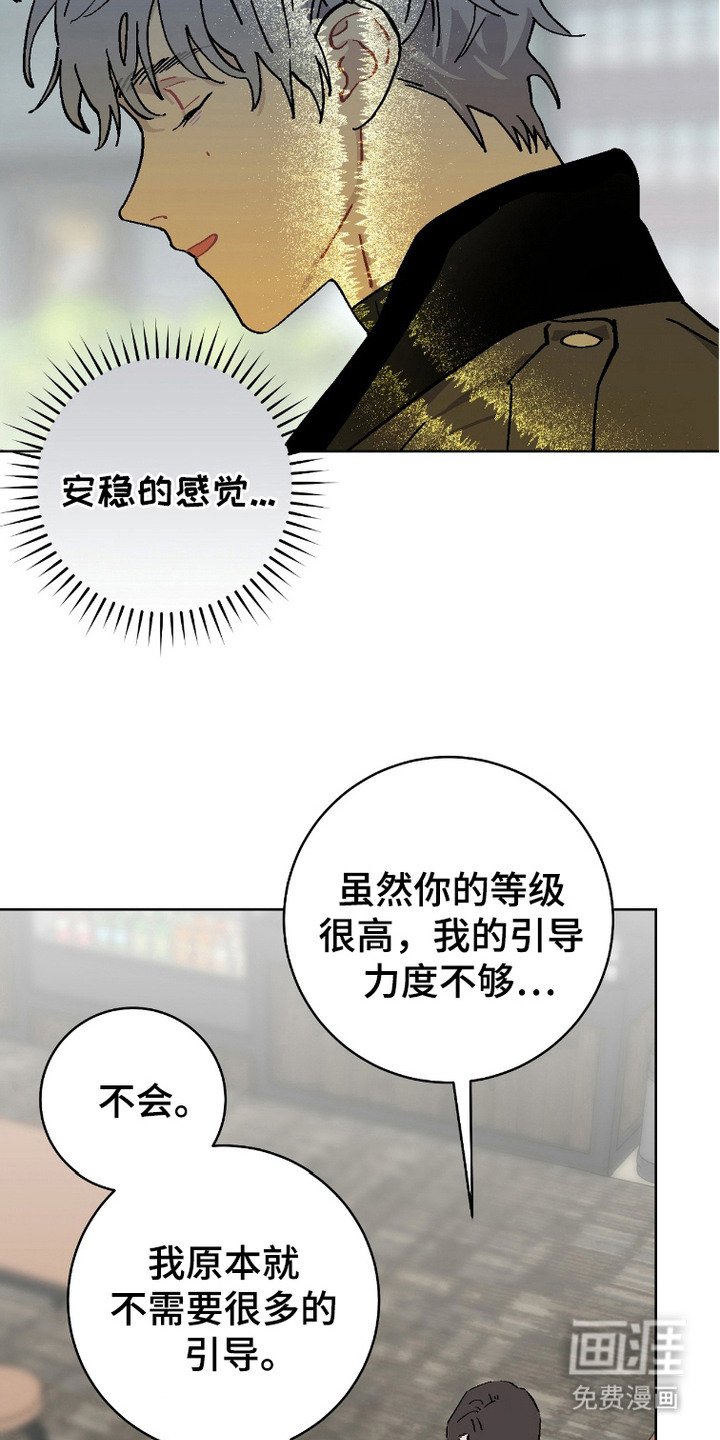 第12章：安稳的感觉