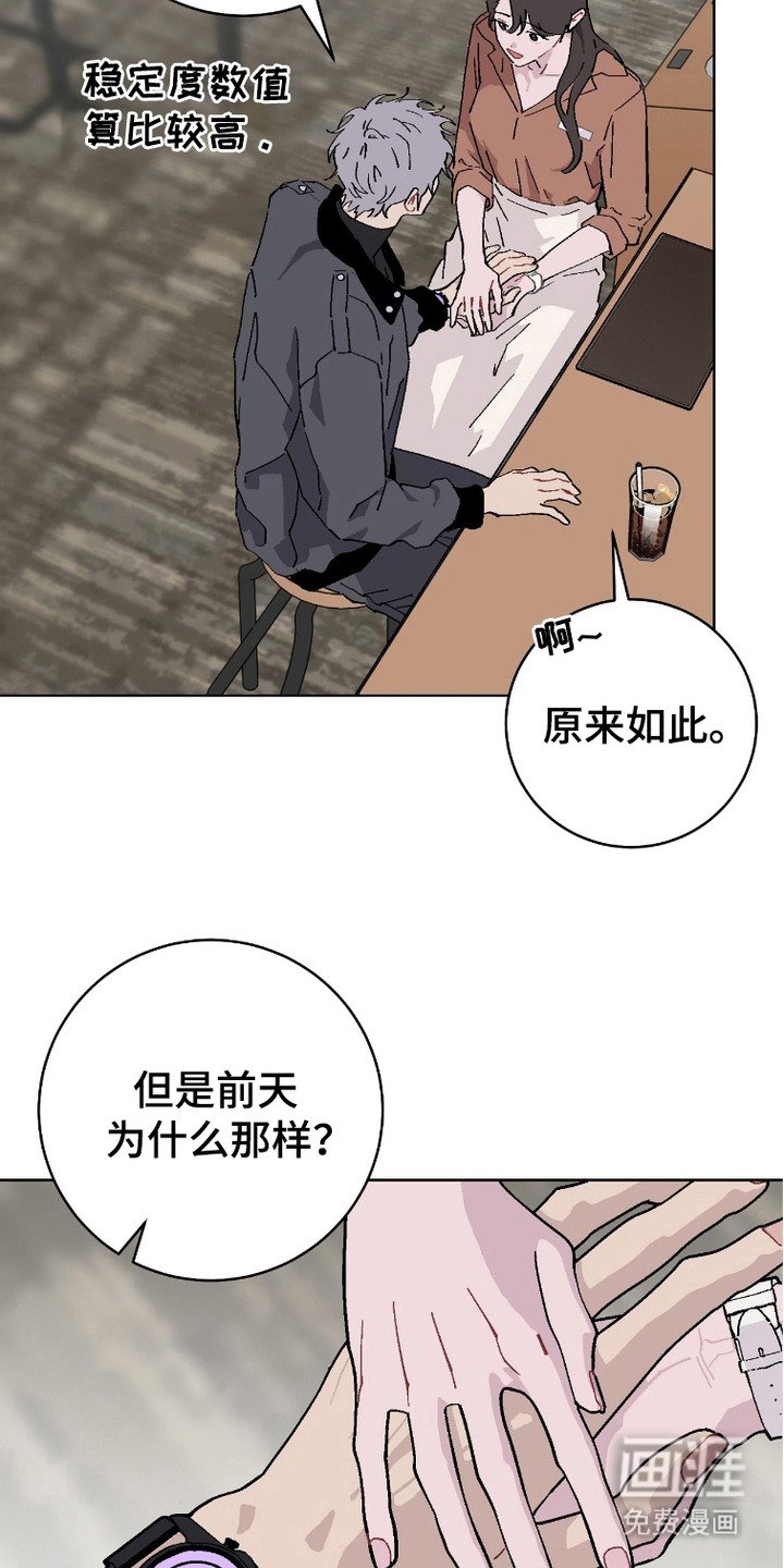 第12章：安稳的感觉
