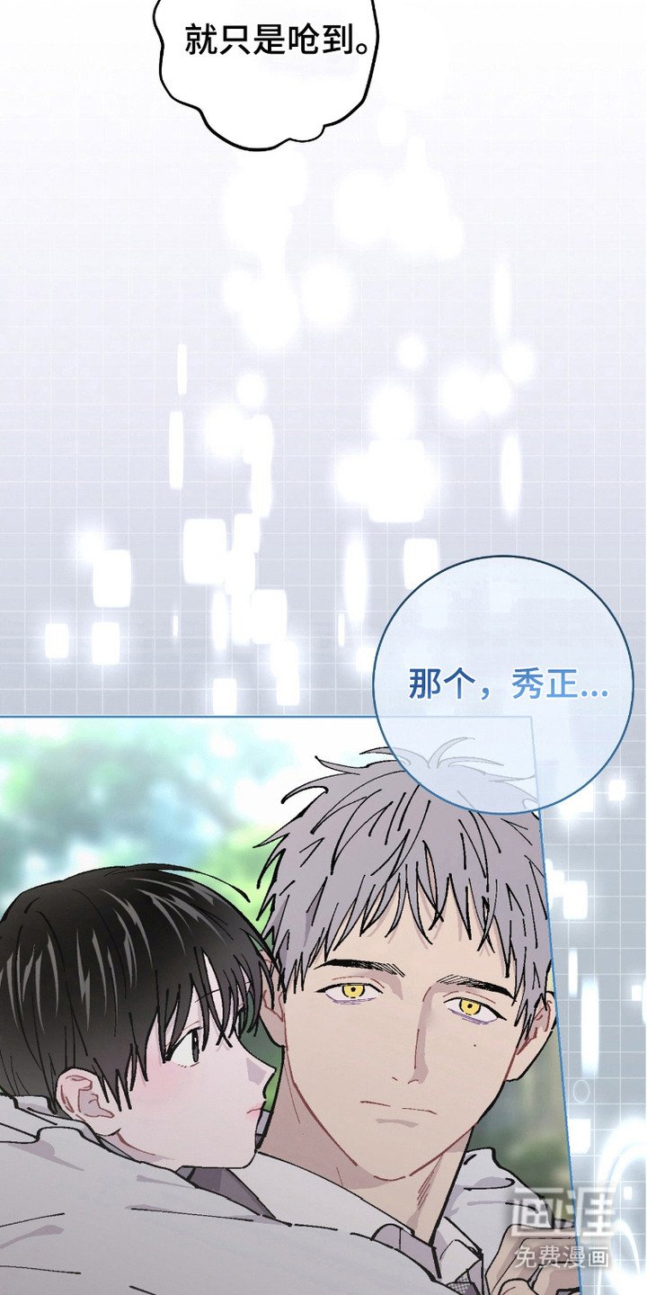第12章：安稳的感觉