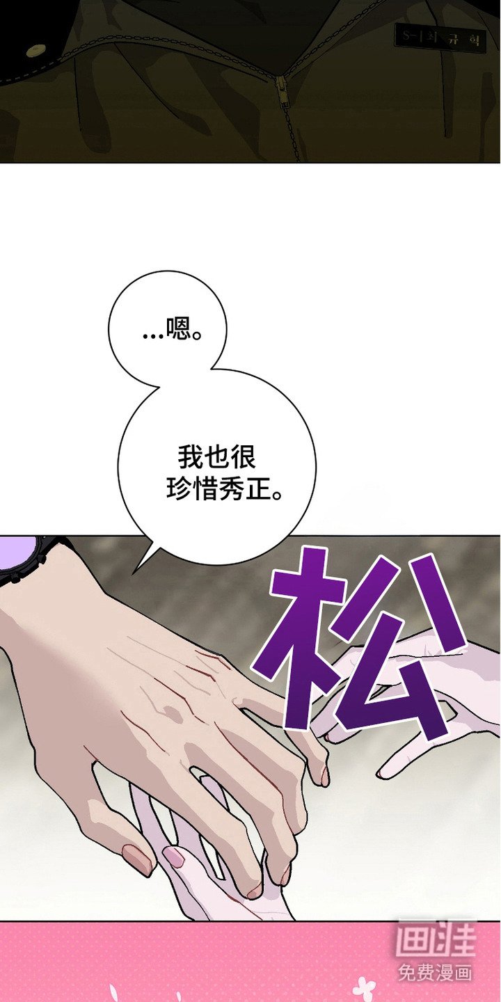 第12章：安稳的感觉