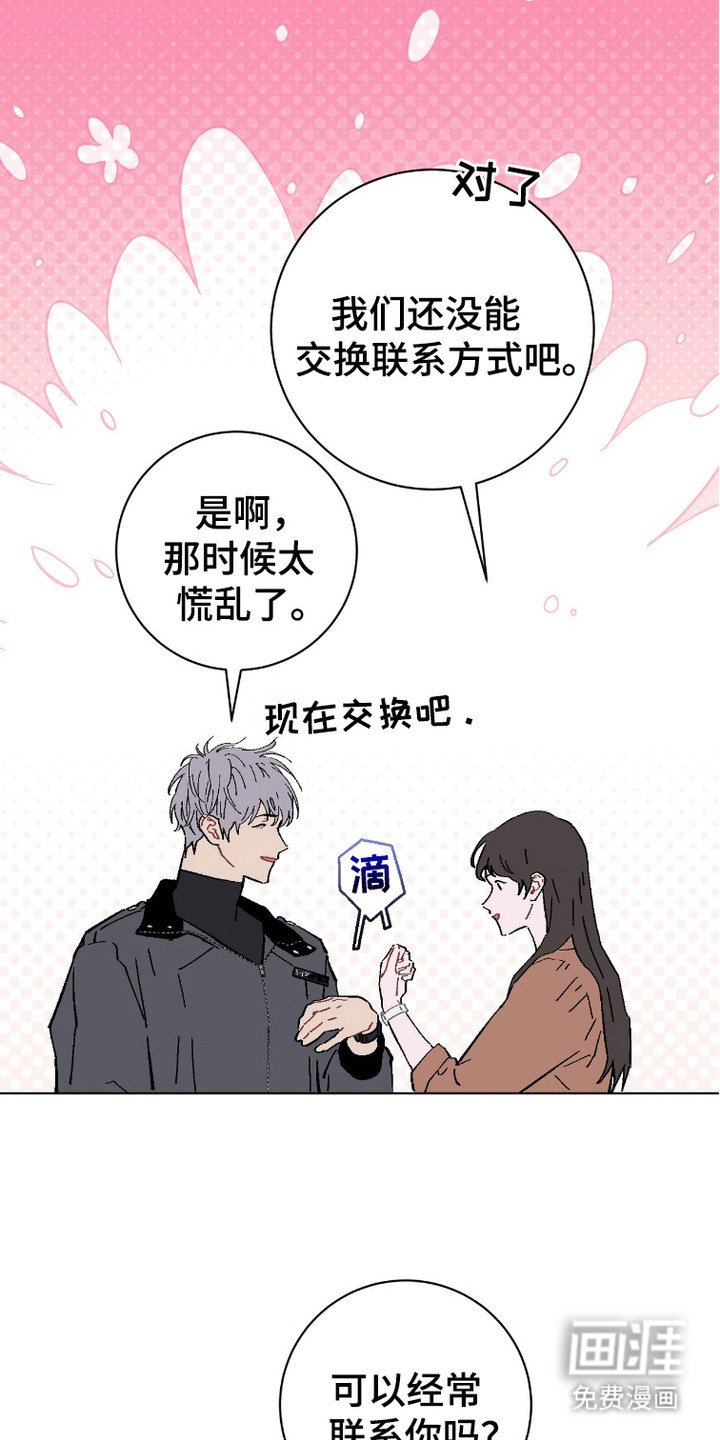 第12章：安稳的感觉